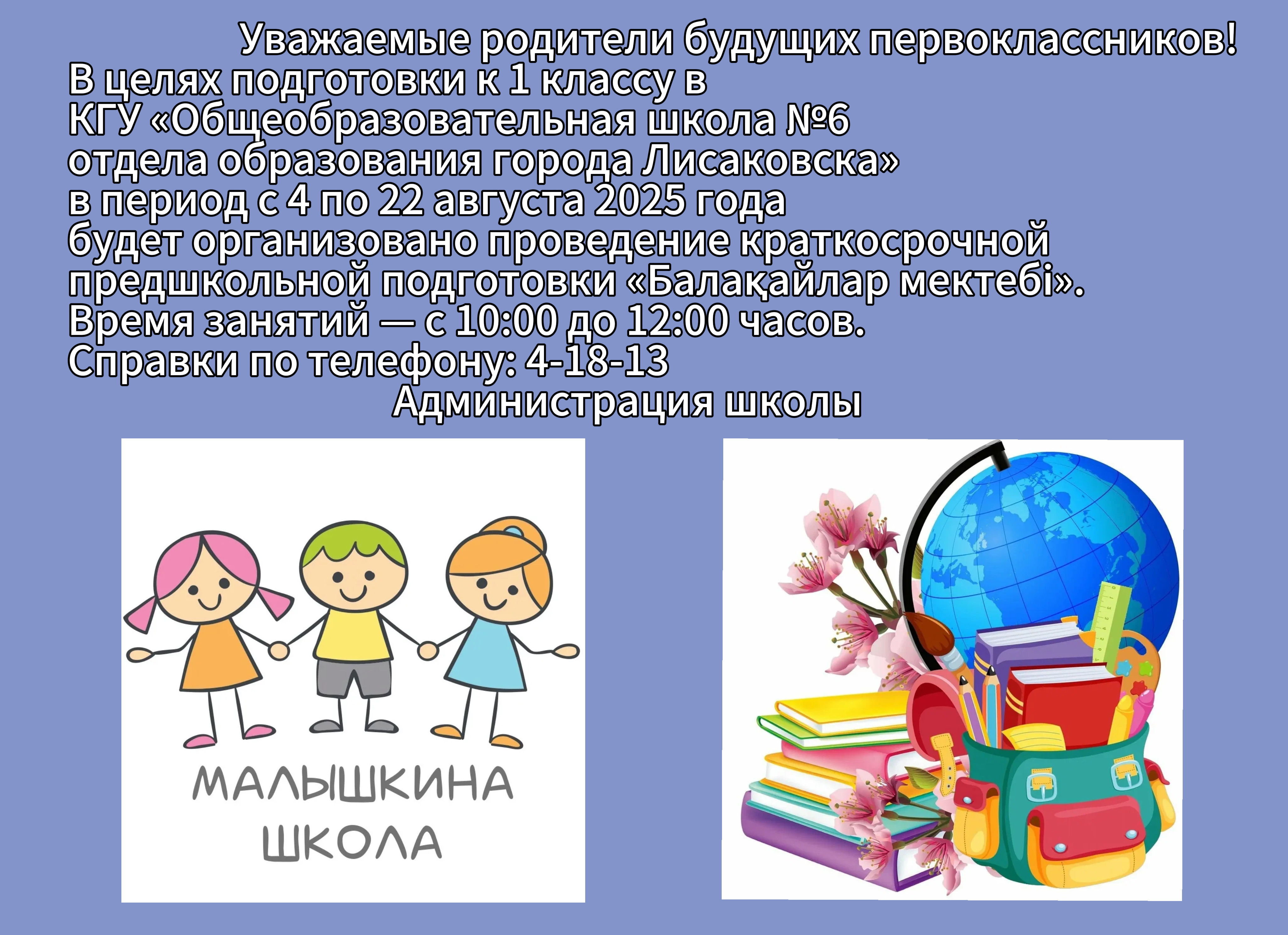 Уважаемые родители будущих первоклассников!
