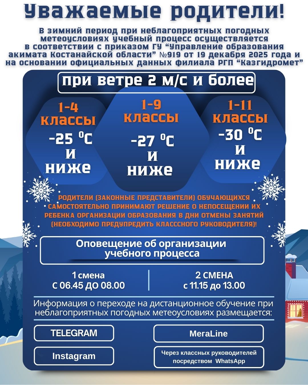 Температурный режим