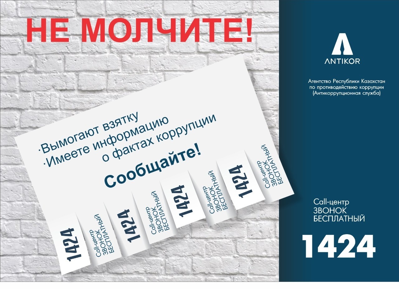 Не молчите!